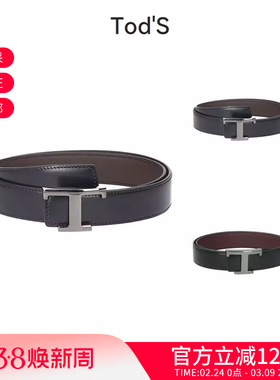 Tod'S托德斯 男士大T饰扣不可裁剪双面皮带腰带 XCMCQR55100HDL