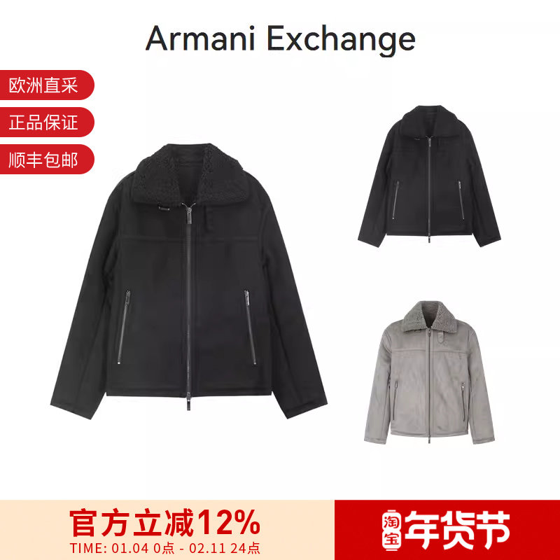【甄品精选】AX阿玛尼 男士加绒休闲夹克上衣外套 6DZB03 ZE1FZ,男装,夹克,淘宝优惠券,粉丝福利购,淘宝优惠卷