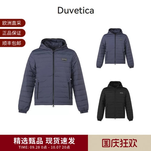 Duvetica薄款鹅绒连帽羽绒服