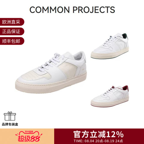 COMMONPROJECTS板鞋小白鞋