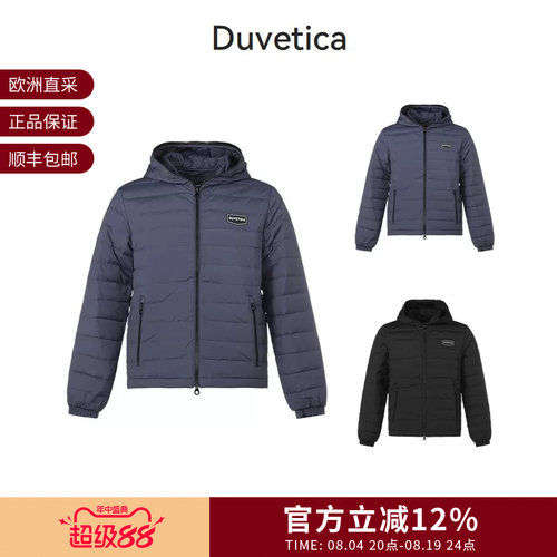 Duvetica薄款鹅绒连帽羽绒服