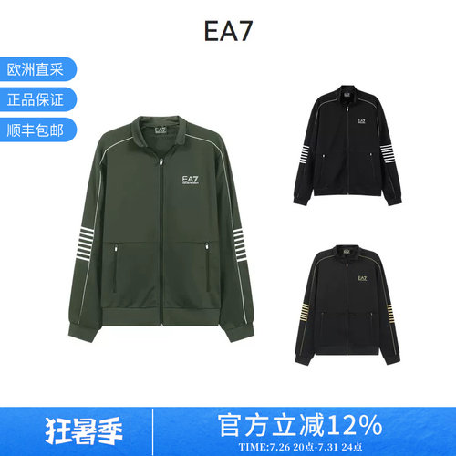 阿玛尼拉链卫衣运动开衫立领