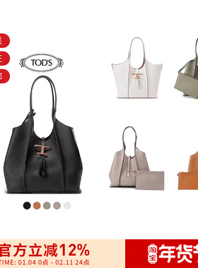 Tod'S托德斯 女士女包手提包子母包托特包 XBWTSBA0200Q8E