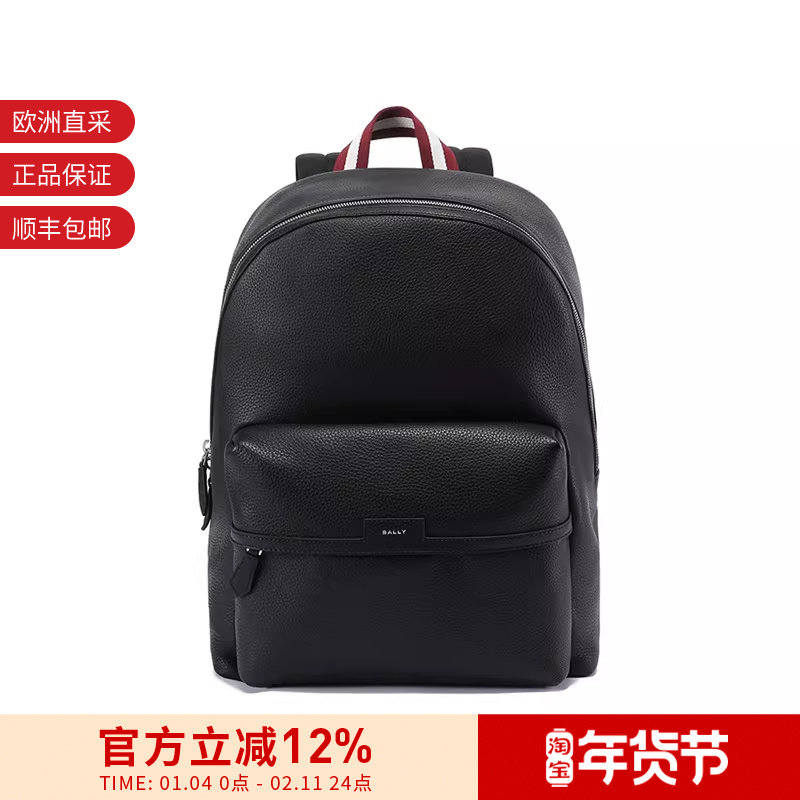 Bally巴利男士男包手提双肩包背包电脑包 CODE BACKPCK,运动包/户外包/配件,双肩背包,淘宝优惠券,粉丝福利购,淘宝优惠卷