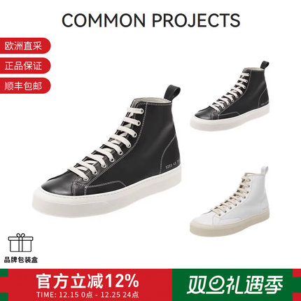 COMMON PROJECTS男士高帮板鞋厚底鞋小白鞋运动鞋 5223