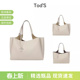 Tod 女士女包中号大容量手提单肩包托特包XBWAPAF9300QRI S托德斯