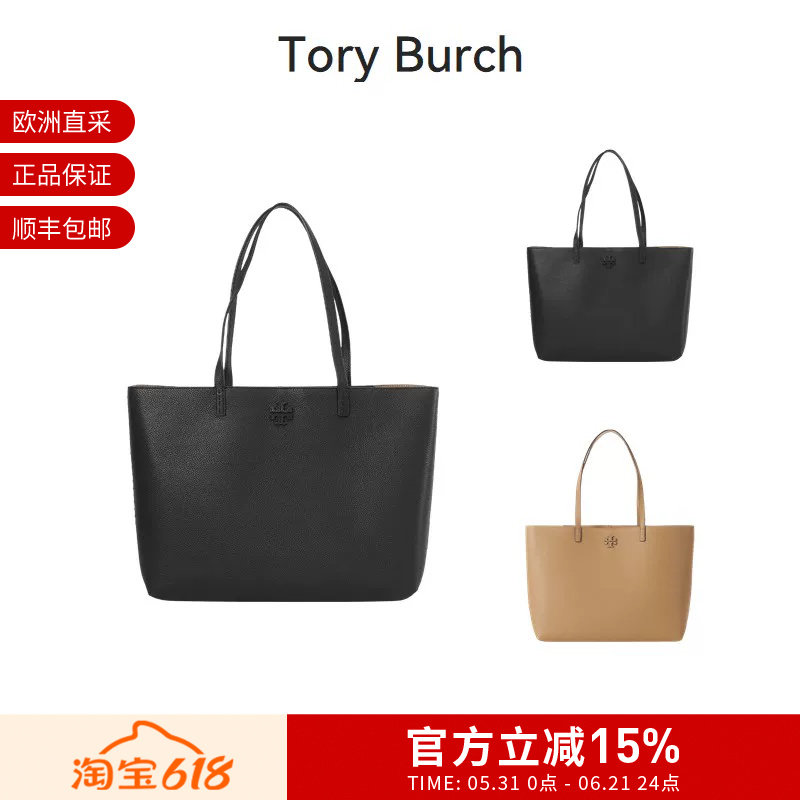 TORY BURCH汤丽柏琦 女士大容量托特包购物袋手提单肩包 152221