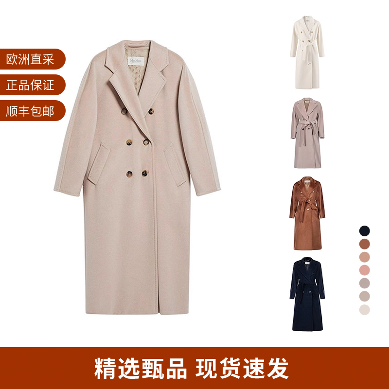 MaxMara女士绵羊毛大衣外套