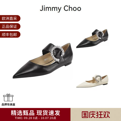 JimmyChoo平底鞋皮鞋单鞋尖头