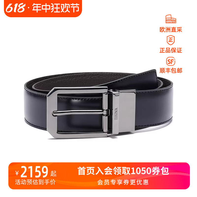 杰尼亚zegna  父亲节男士针扣可裁剪双面旋转腰带 lhavg b011rz