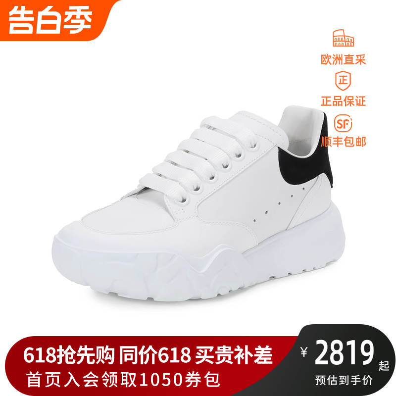 Alexander Mcqueen 情人节 女士系带运动鞋小白鞋 633915 WHZ96 女鞋 时尚休闲鞋 原图主图