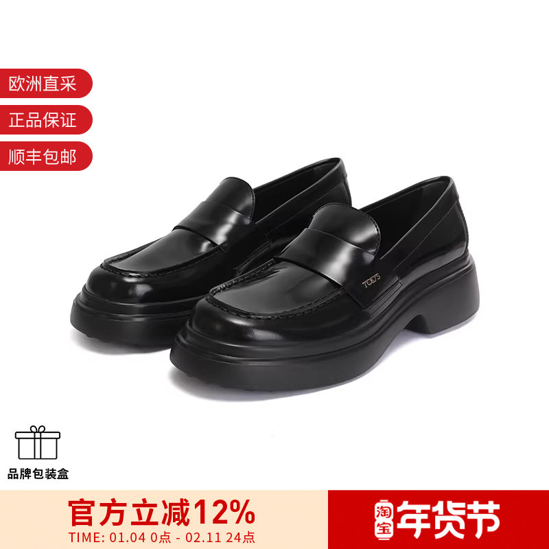 Tod'S托德斯 女士厚底乐福鞋皮鞋单鞋 XXW74L0JL00SHA,女鞋,乐福鞋（豆豆鞋）,淘宝优惠券,粉丝福利购,淘宝优惠卷