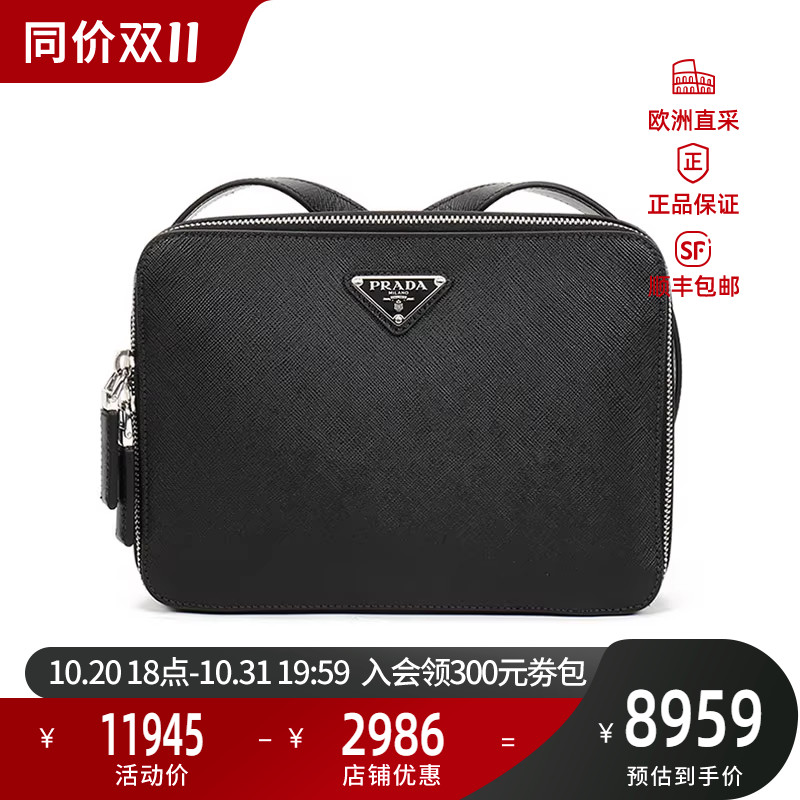 Prada普拉达 男士牛皮双肩包背包 2VZ038 9Z2