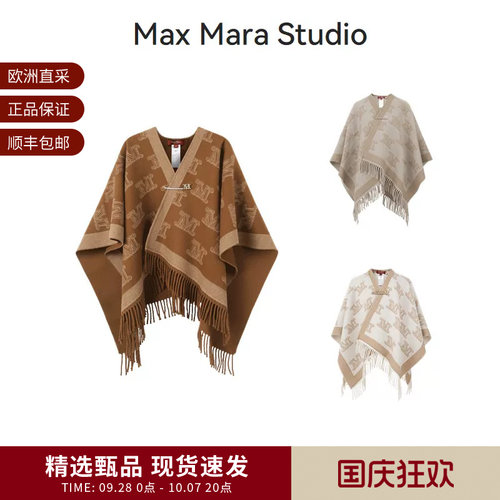 MaxMara女士流苏披肩披巾
