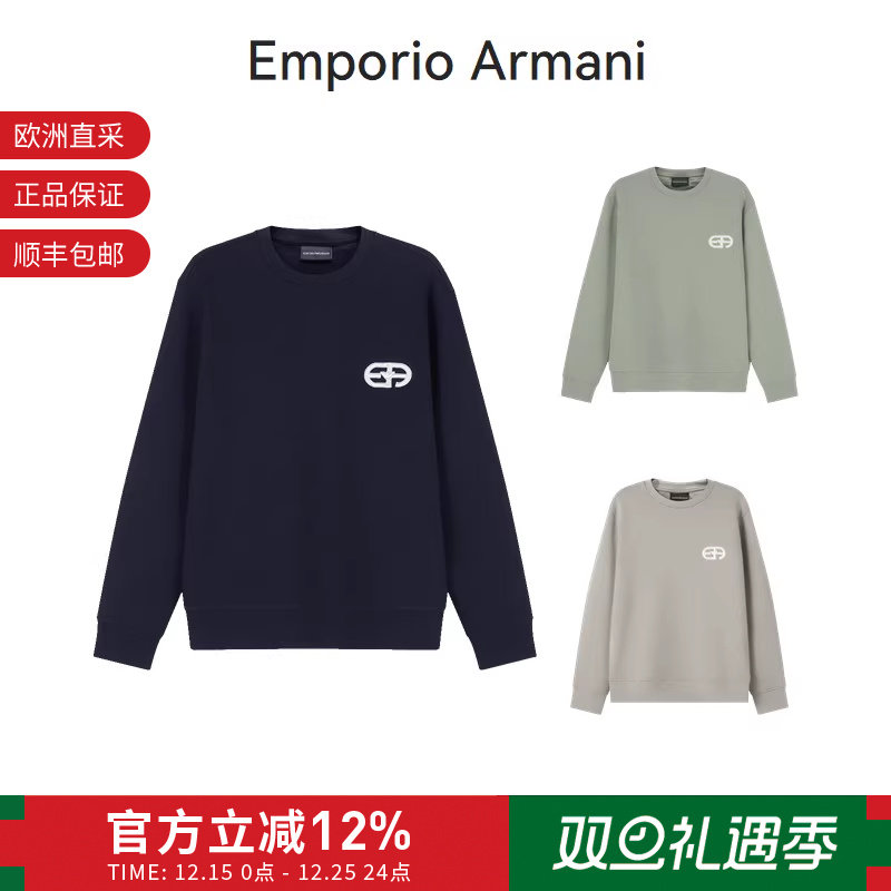 阿玛尼徽标刺绣卫衣运动衫