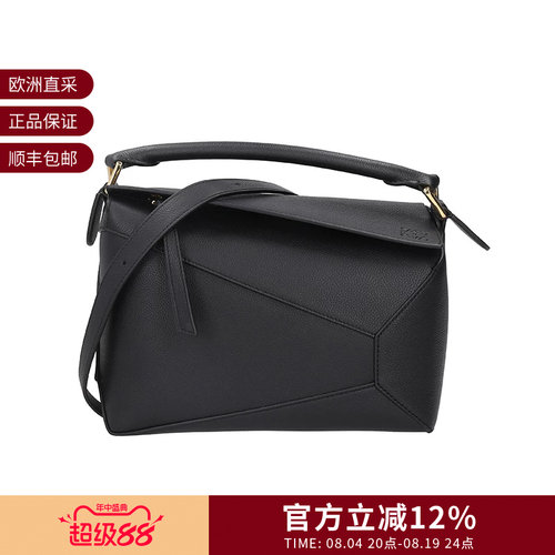 LOEWE罗意威 男女同款小号几何手袋手提单肩斜挎包 A510P60XAW