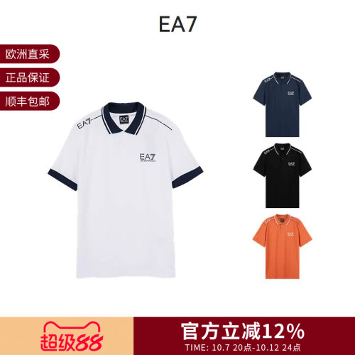 阿玛尼EA7男士短袖POLO衫
