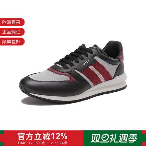 男士休闲运动鞋巴利BALLY