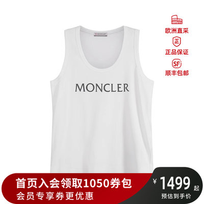 Moncler修身版运动背心上衣