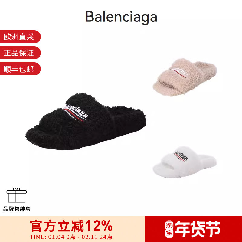 Balenciaga 女士人造羊毛革FURRY拖鞋式凉鞋 654261 W2DO1,女鞋,一字拖,淘宝优惠券,粉丝福利购,淘宝优惠卷