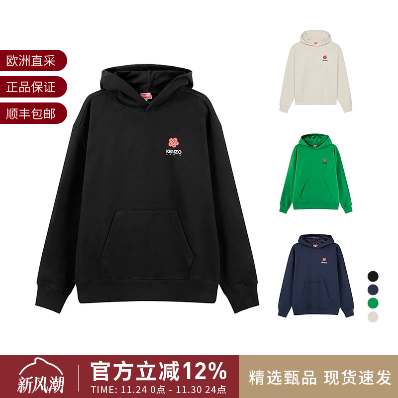 KENZO连帽长袖卫衣运动衫