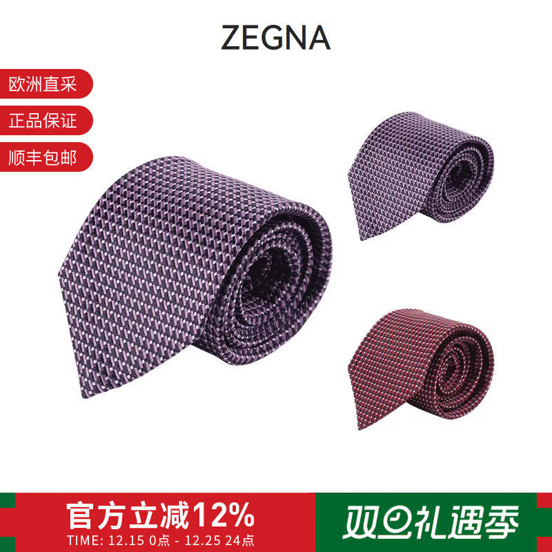 杰尼亚男士丝质小几何提花领