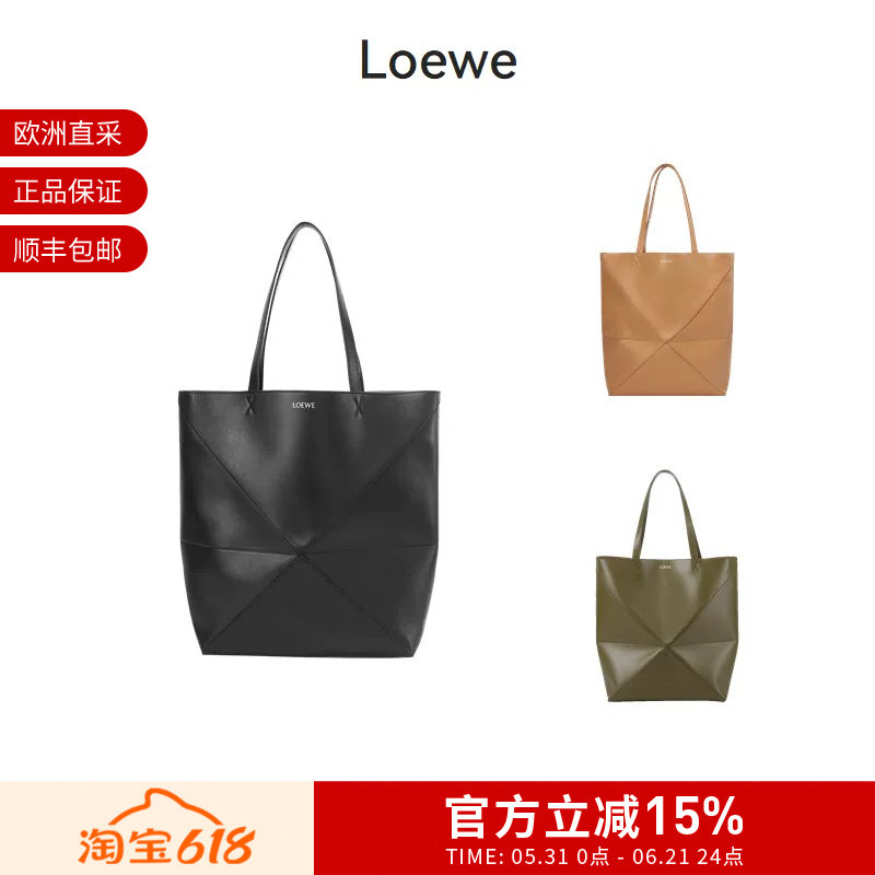 Loewe 男女同款超大号Fold手袋折叠包托特包手提单肩包B933Q18X01