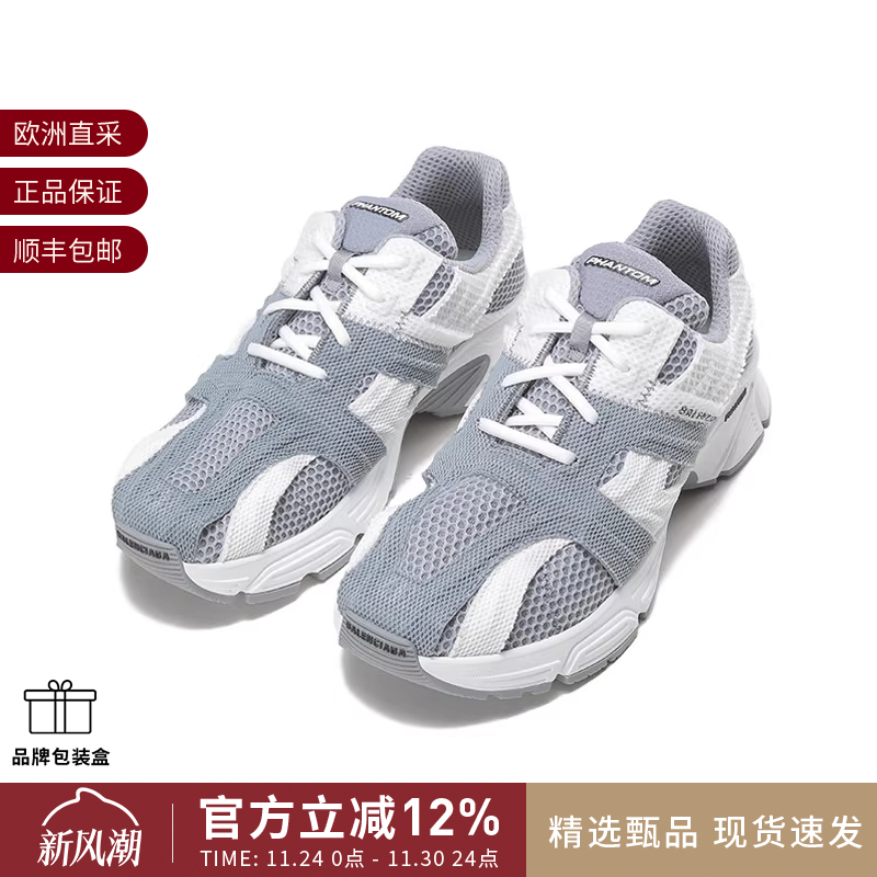 巴黎世家男士网眼休闲运动鞋