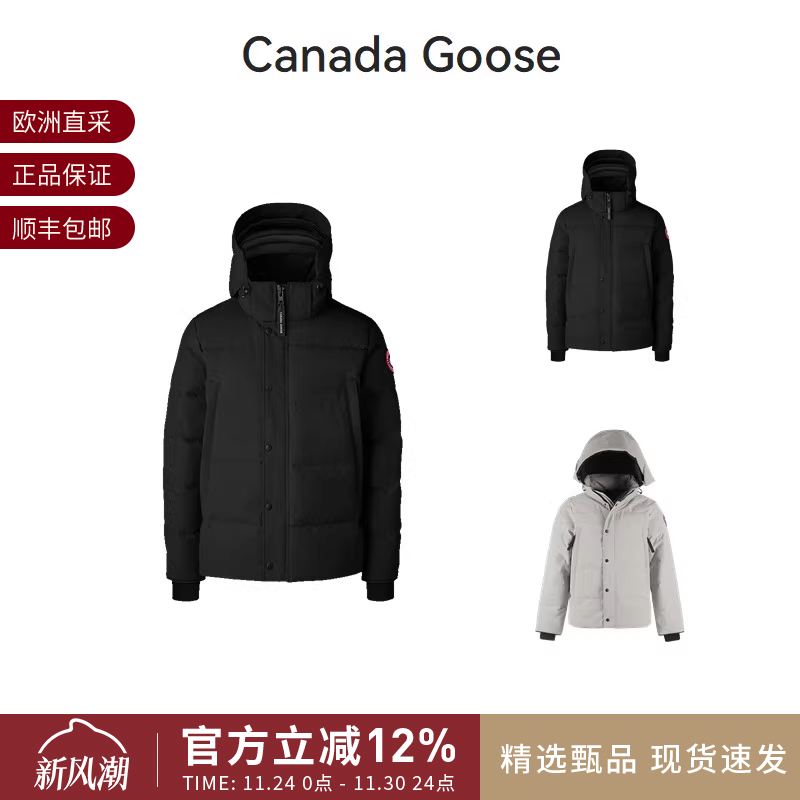 CanadaGoose男士鸭绒连帽羽绒服