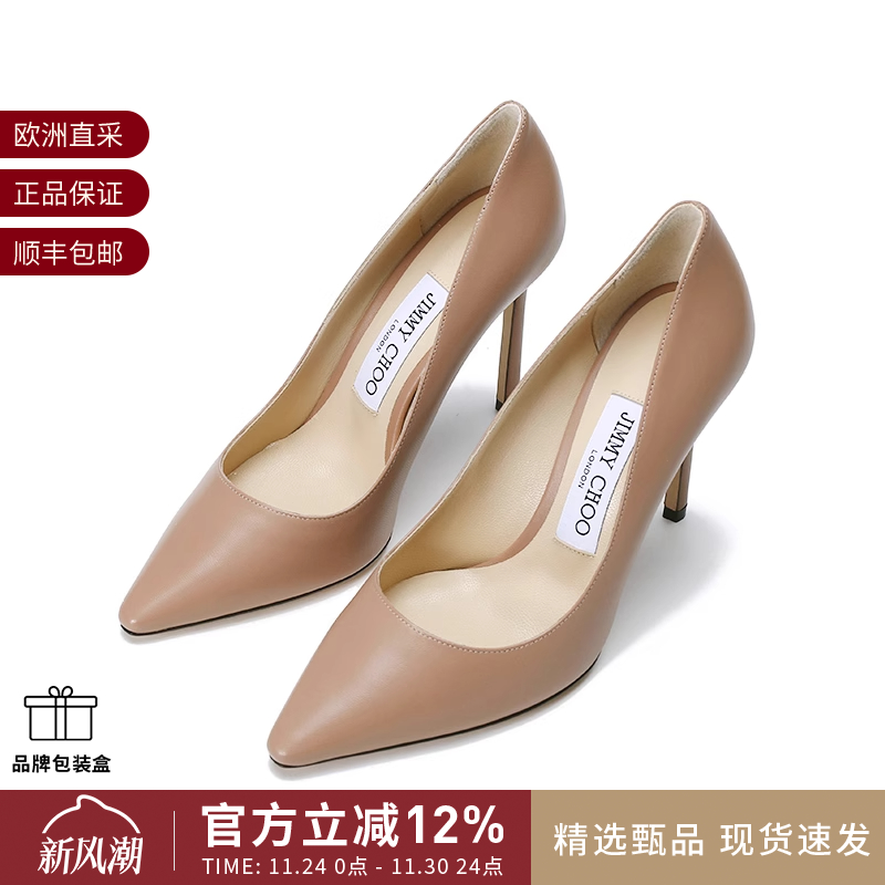 JimmyChoo尖头高跟鞋单鞋