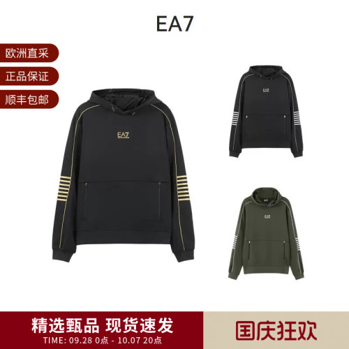 EA阿玛尼男士连帽卫衣