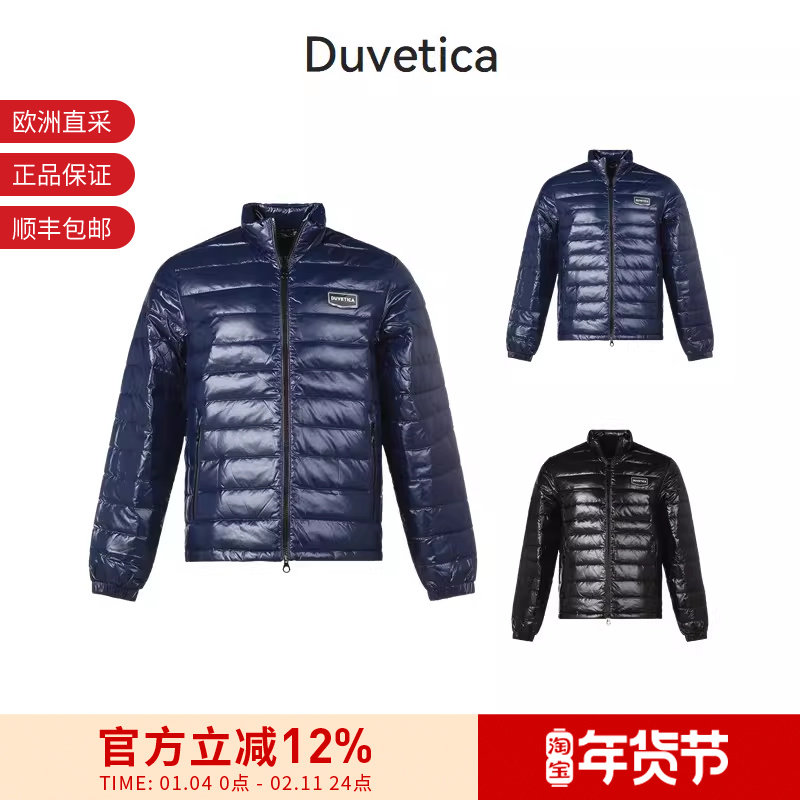 DUVETICA 男士轻薄款鹅绒羽绒服外套 222 VUDJ05225K0001,男装,羽绒服,淘宝优惠券,粉丝福利购,淘宝优惠卷