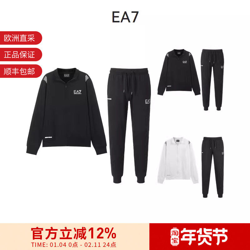 【甄品精选】EA7阿玛尼男士拉链卫衣运动裤运动套装 3DPV55 PJLIZ