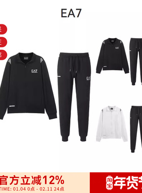 【甄品精选】EA7阿玛尼男士拉链卫衣运动裤运动套装 3DPV55 PJLIZ