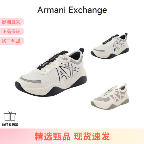 AX阿玛尼厚底休闲运动鞋小白鞋