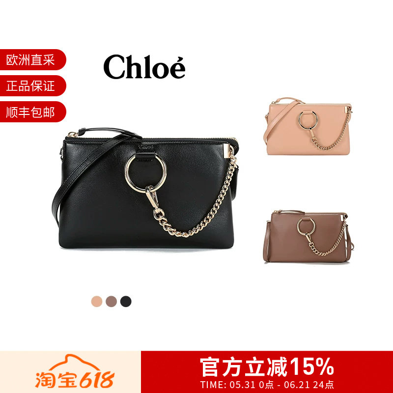 Chloe蔻依 女士FAYE系列单肩斜挎包小号 CHC21AS414F17
