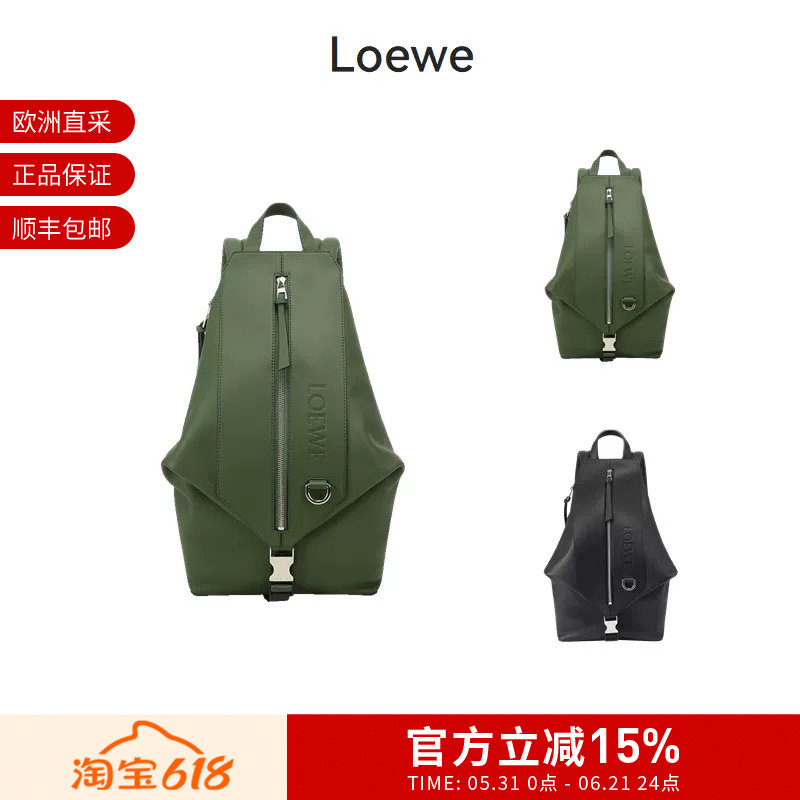 【甄品精选】LOEWE罗意威 男士小号手提双肩背包 B777W22X01