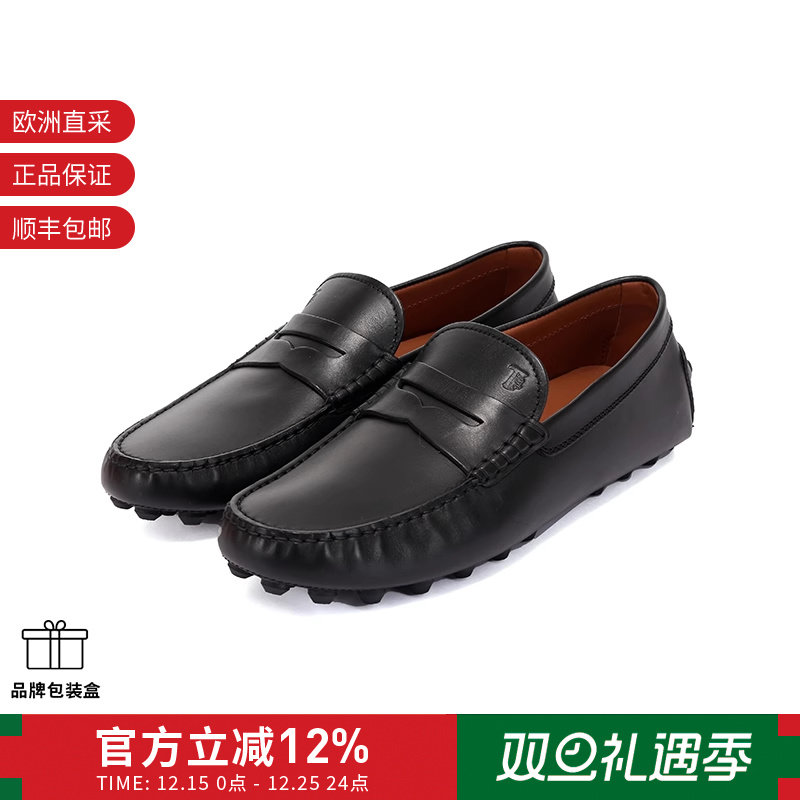 Tod'S男士豆豆鞋乐福鞋皮鞋单鞋