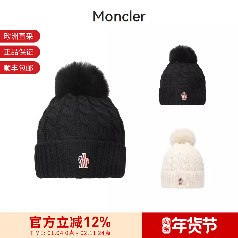 Moncler盟可睐 女士绒球帽子针织帽便帽 3B00012 0402A,服饰配件/皮带/帽子/围巾,帽子,淘宝优惠券,粉丝福利购,淘宝优惠卷