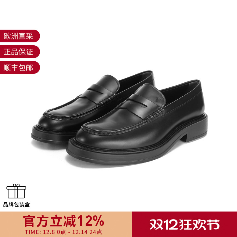 TOD'S乐福鞋商务休闲皮鞋单鞋