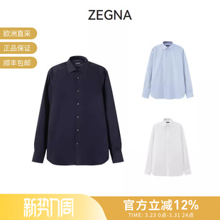 新品 男士 棉质长袖 9MS0JI ZEGNA杰尼亚 衬衫 9041 甄品精选