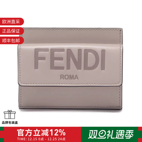 FENDI芬迪卡包卡夹零钱包