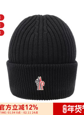 【甄品精选】Moncler男士鹅绒保暖针织帽羊毛帽便帽3B00015 M1131