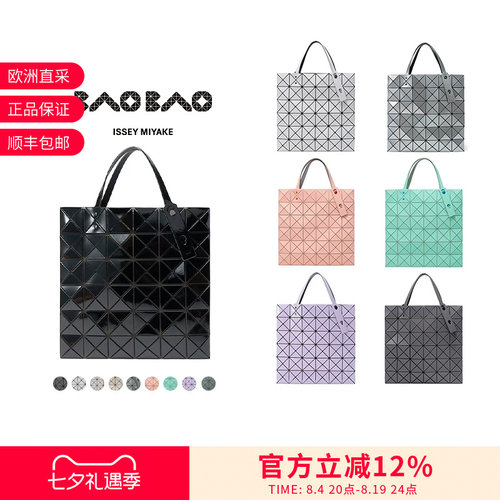 三宅一生托特包购物袋