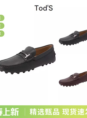 【甄品精选】Tod'S托德斯男士乐福鞋皮鞋单鞋便鞋 XXM52K0HG70S5P