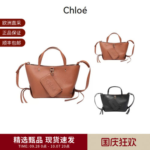 Chloé蔻依女士手提单肩斜挎包