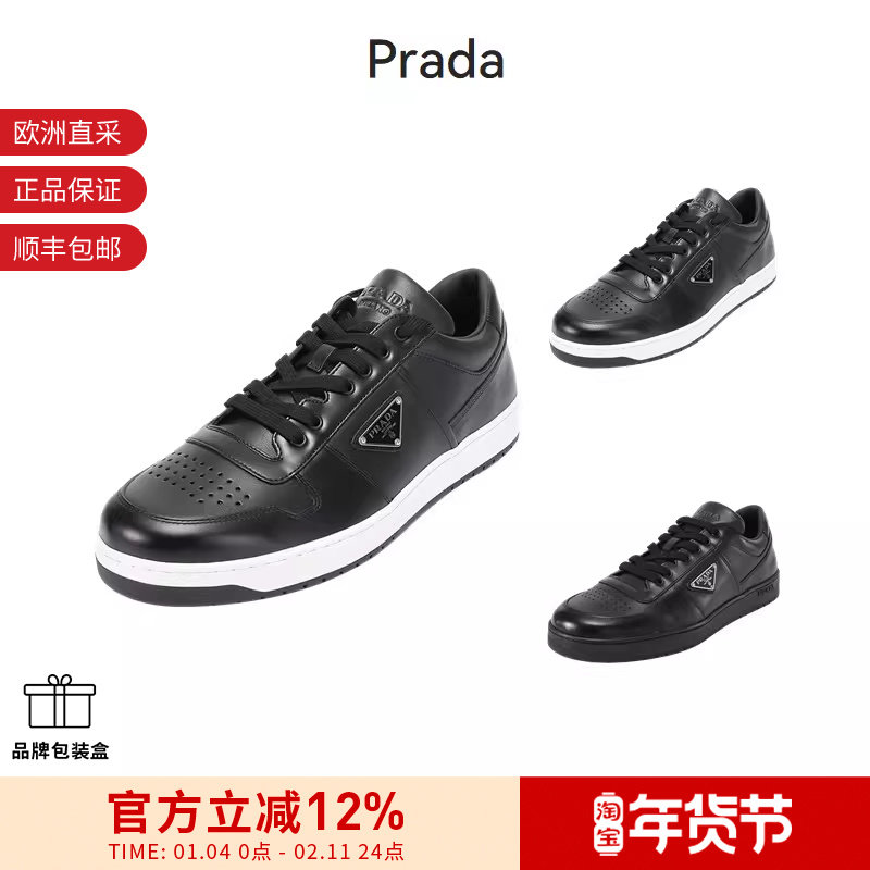 Prada普拉达 男士系带板鞋休闲运动鞋 2EE364 3LJ6 F D001,运动鞋new,板鞋,淘宝优惠券,粉丝福利购,淘宝优惠卷