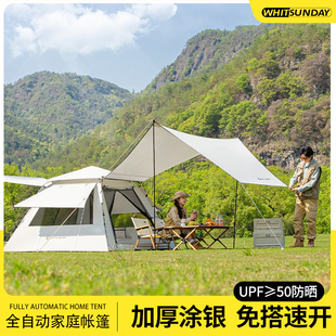 備全套自動加厚防雨 疆嶼戶外帳篷天幕一體便攜折疊野外露營野營裝