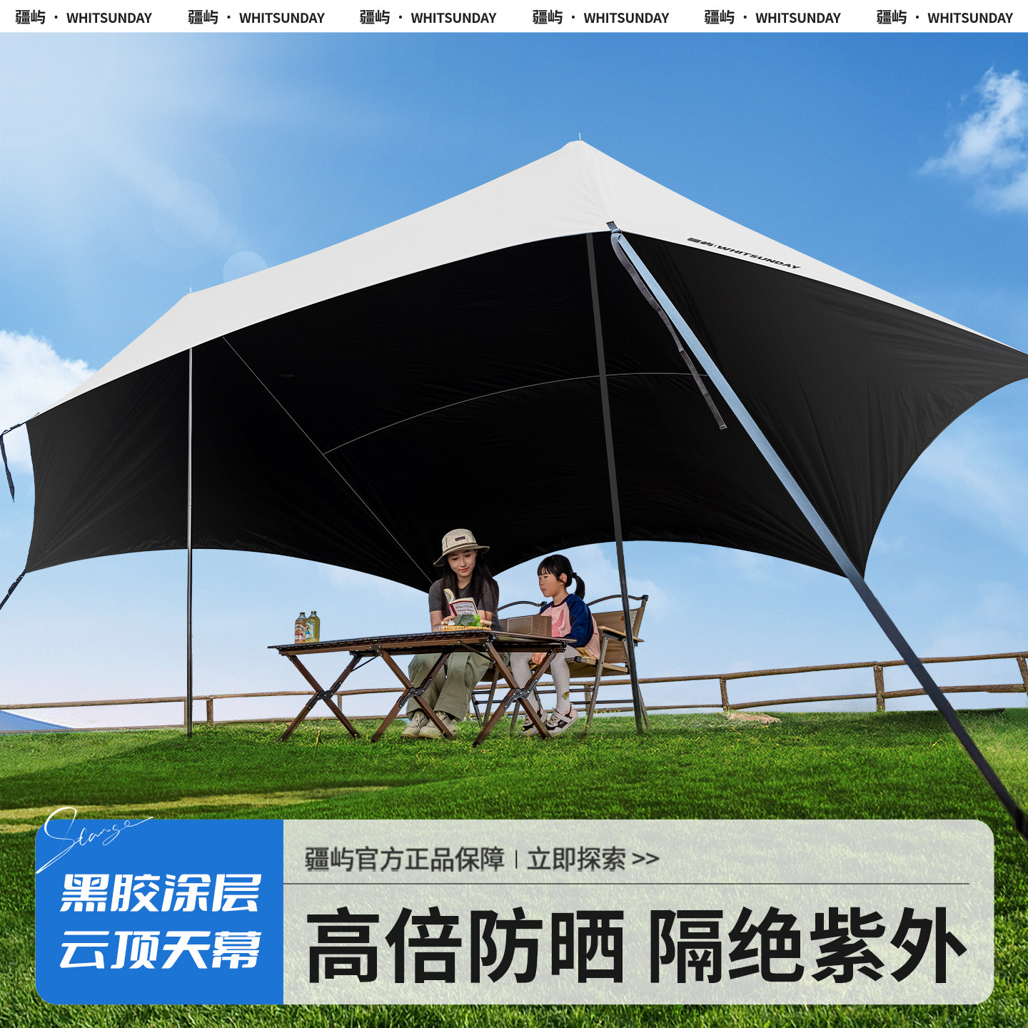 疆屿天幕帐篷户外露营遮光布免搭建遮阳棚懒人2025新款速开天幕伞,户外/登山/野营/旅行用品,天幕,淘宝优惠券,粉丝福利购,淘宝优惠卷