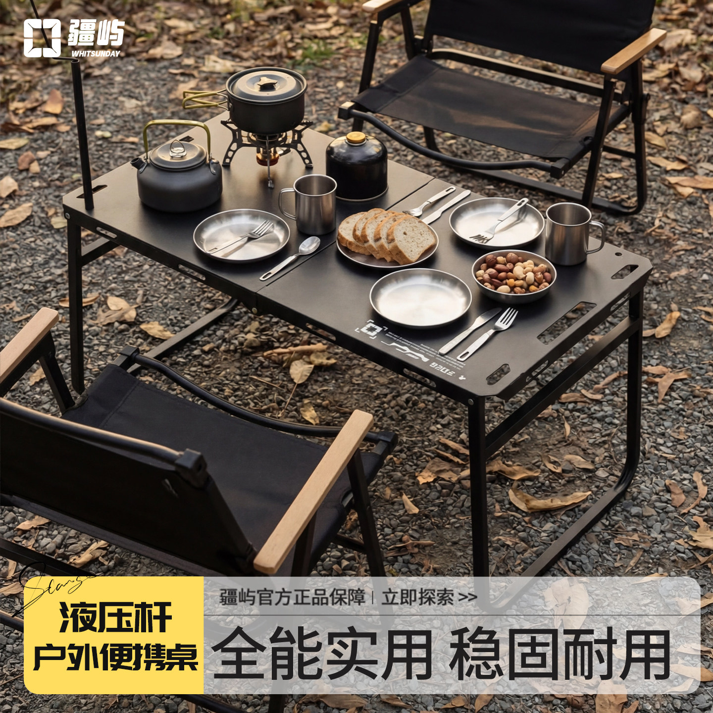 疆屿露营桌户外折叠桌液压折叠桌igt桌战术桌露营野炊装备全套